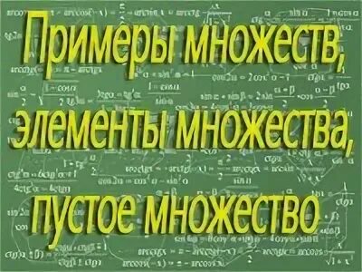 Картинки ОПЕРАЦИИ НАД СОБЫТИЯМИ ПЕРЕСЕЧЕНИЕ