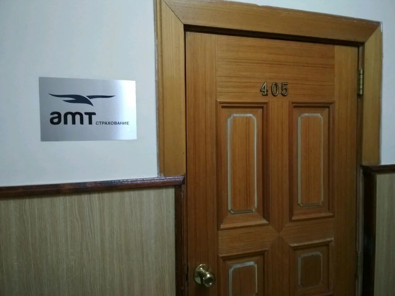 амт страхование отзывы клиентов. амт страхование отзывы клиентов. страхование жизни и здоровья сбербанк. вск страхование. организационная структура амт груп.