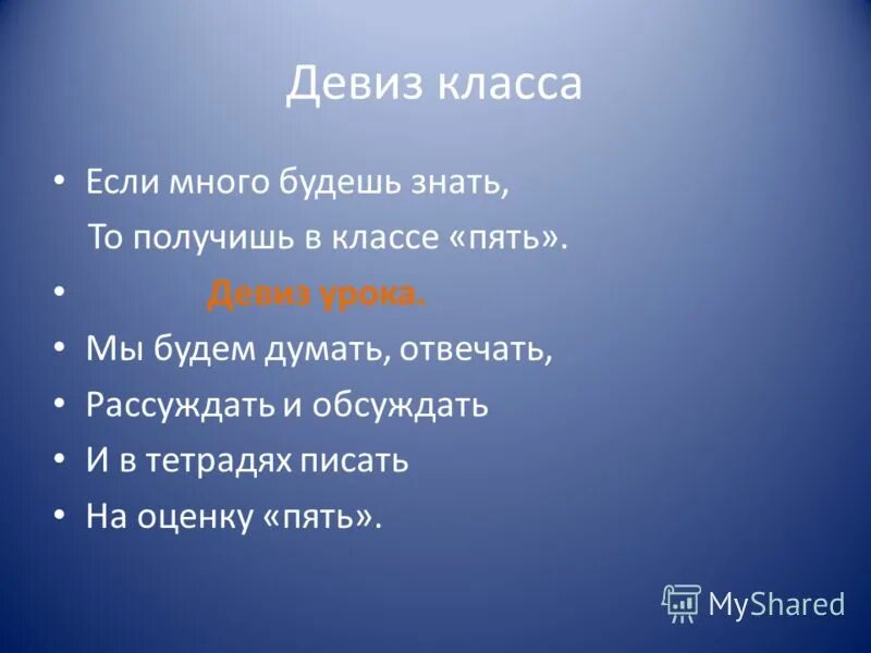 Цель слогана