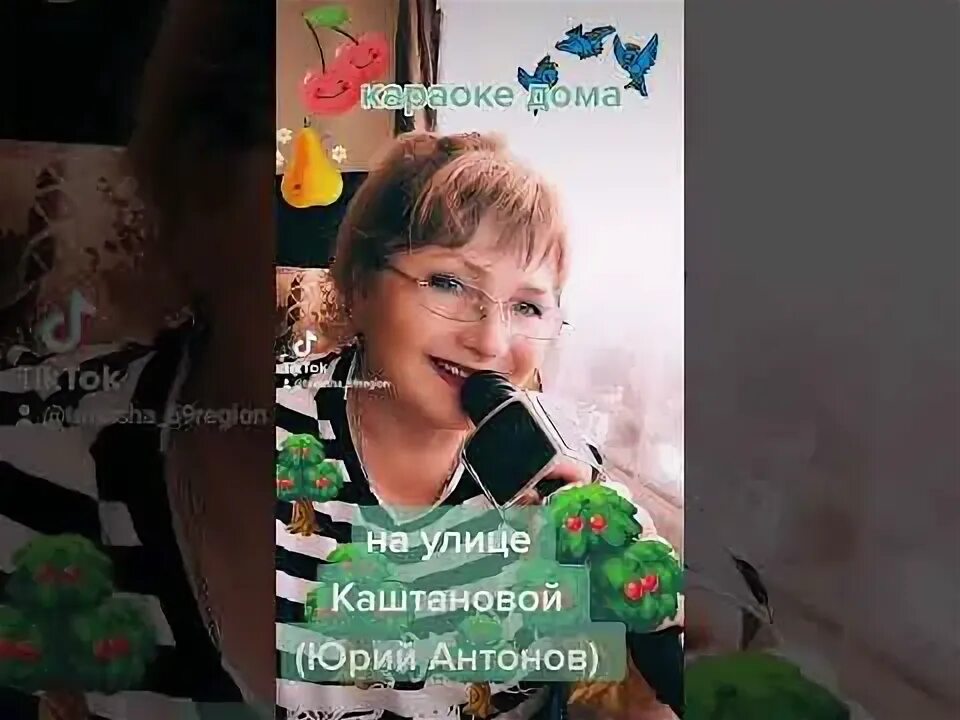 Ю Антонов на улице Каштановой. На улице Каштановой. Антонов на улице каштановой