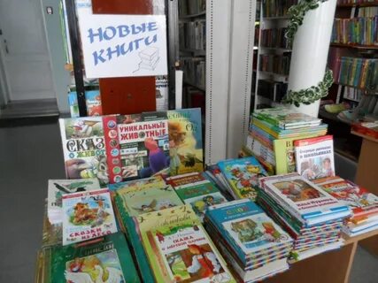 Название выставки новинок