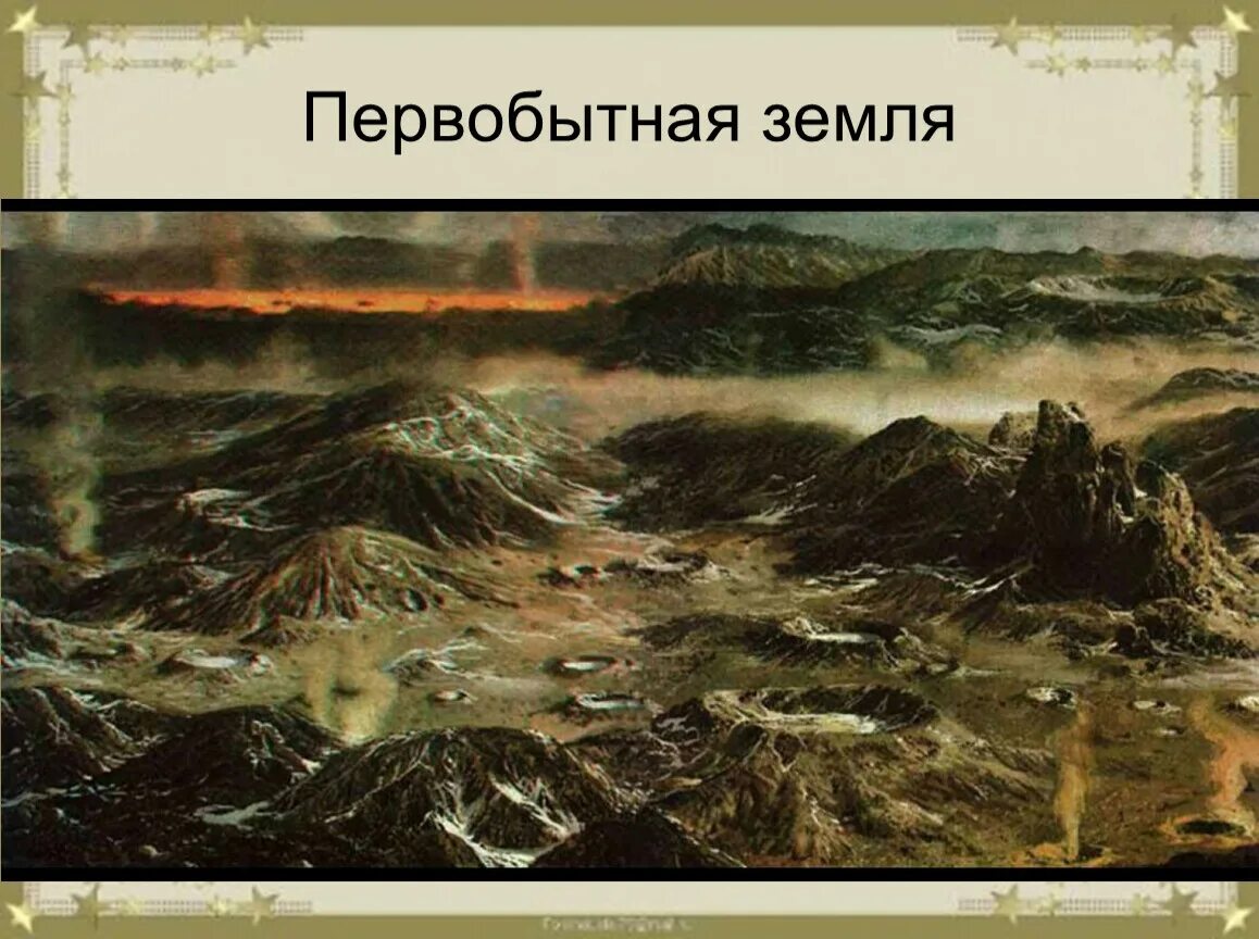 2 5 3 млн лет