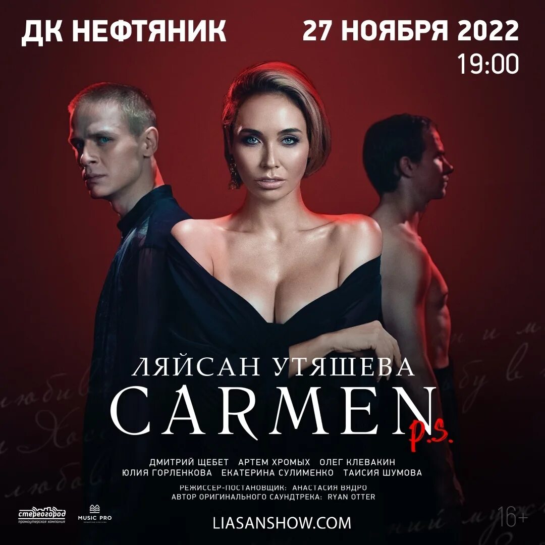 Ляйсан Утяшева сейчас 2022. Утяшева сейчас. Ляйсан Утяшева фото 2022. Афиша тюмень апрель 2024