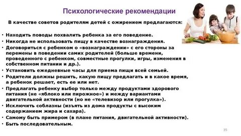 Психология советы