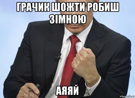 Аяяй как пишется