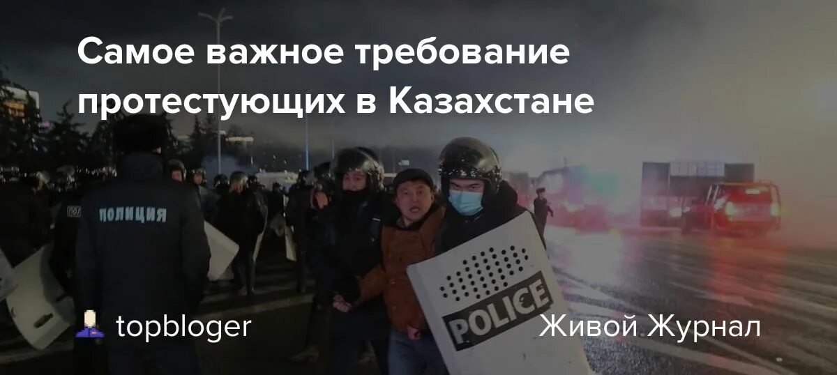 Народная власть в казахстане. Когда казахстан выходит на работу. Казахстан протесты задержания. Протесты в казахстане. Когда казахстан выходит на работу.