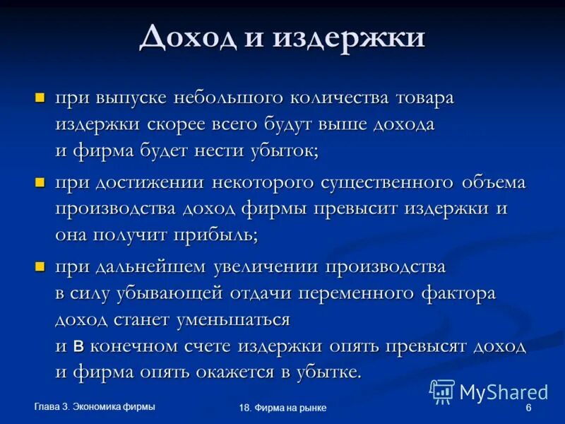 сообщение человек в мире экономики. принципы экономики структура экономики. экономика глава. виды экономических агентов.