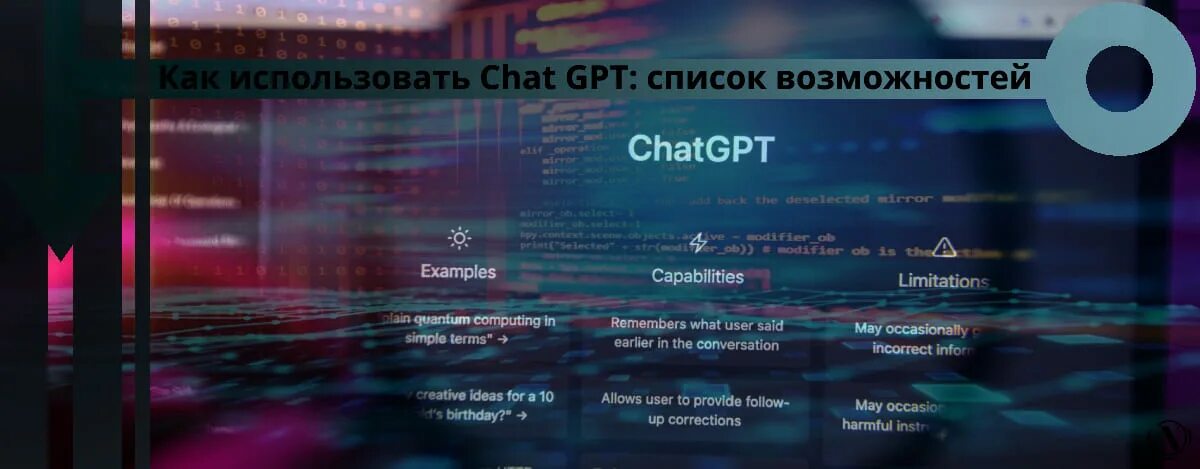 Как использовать chatgpt 4. Как использовать chatgpt 4