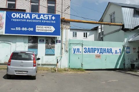 Пласт иваново