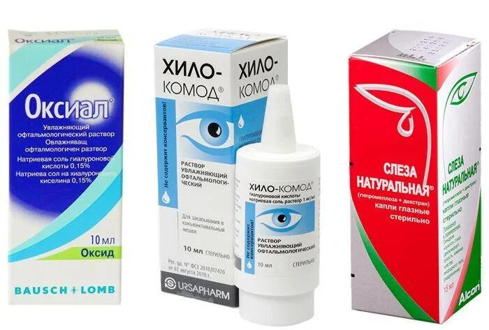 Глазные капли от сухого. Hylo comod глазные капли. оксиал глазные капли аналоги. хило-комод раствор увлажняющий офтальмологический. капли глазные увлажняющие при синдроме сухого глаза.