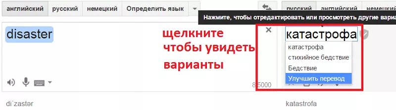 Перевод с английского на русский с немецкого. Переводчик с английского на русский. Переводчик с русского на английский правильный. Русско англо переводчик. Переводчик с немецкого.