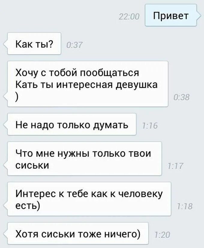 Комплименты девушке в переписке при знакомстве. Самые лучшие подкаты к девушке. самые крутые подкаты к девушкам. самые топовые подкаты к девушкам. прикольные обращения к девушке в переписке.