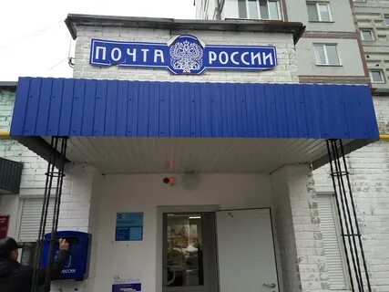 Почта новокуйбышевск телефон