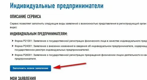 Закрытие патента раньше срока