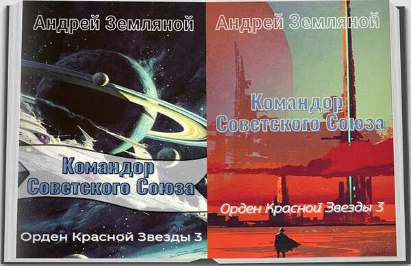Орден красной звезды 1954. Земляной орден красной звезды аудиокнига. Медаль красная звезда. Земляной орден красной звезды аудиокнига. Земляной орден красной звезды аудиокнига.