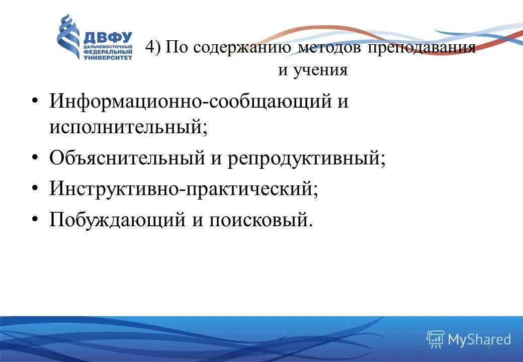 методика преподавания кафедры. заключение информатика. методика преподавания кафедры. методика преподавания кафедры. презентация кафедры.
