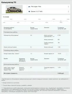 Поло седан бензин