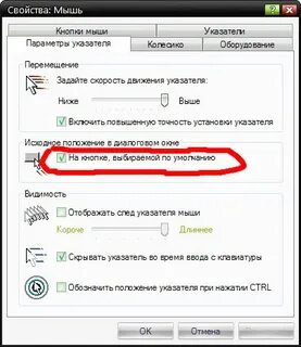 Ошибки мыши