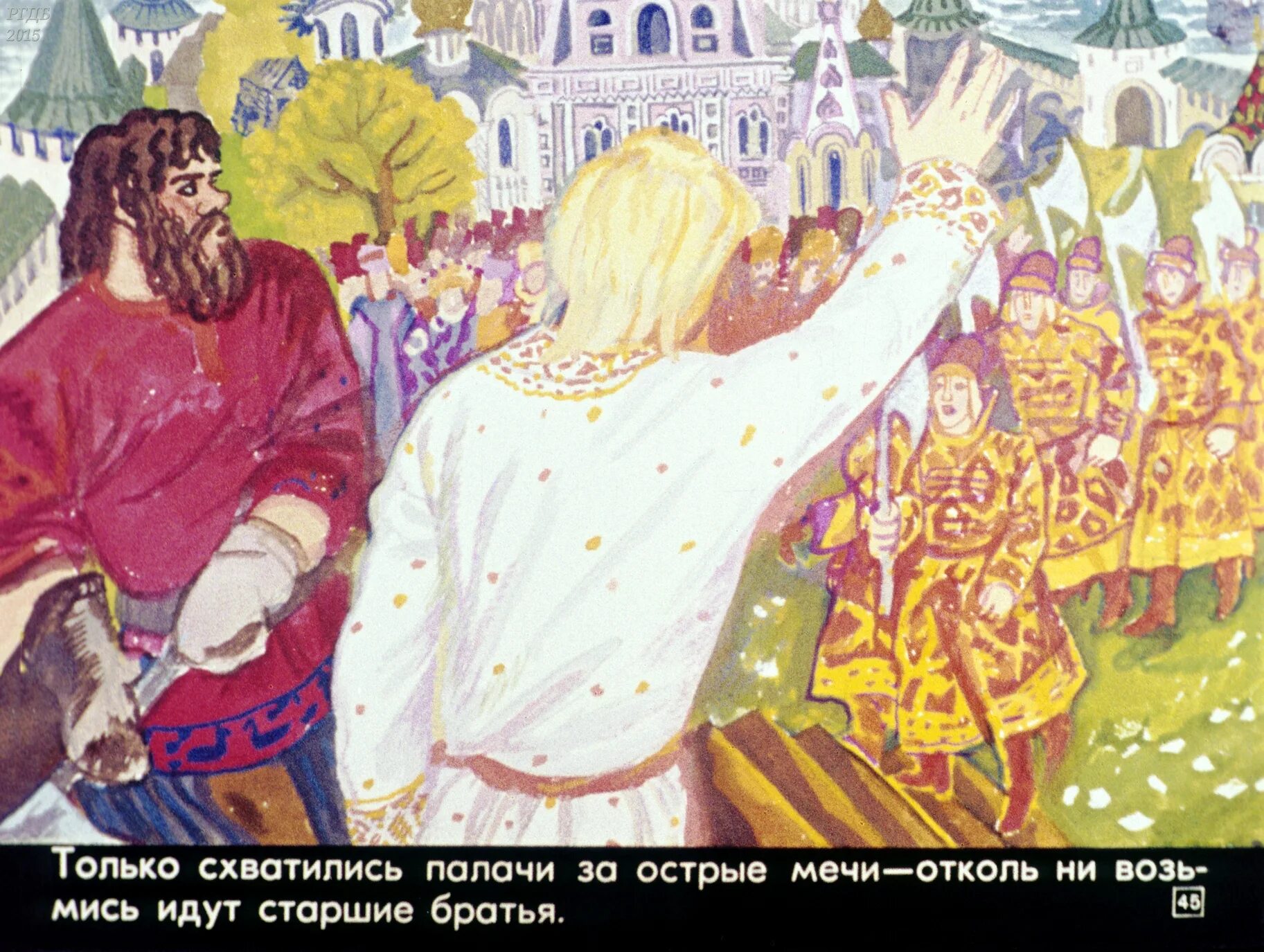 Семь семионов. Иллюстрации к сказке семь симеонов семь работников. семь симеонов сказка. русские народные сказки семь симеонов. сказка семь симеонов семь работников.
