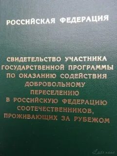 Переселение в таджикистане