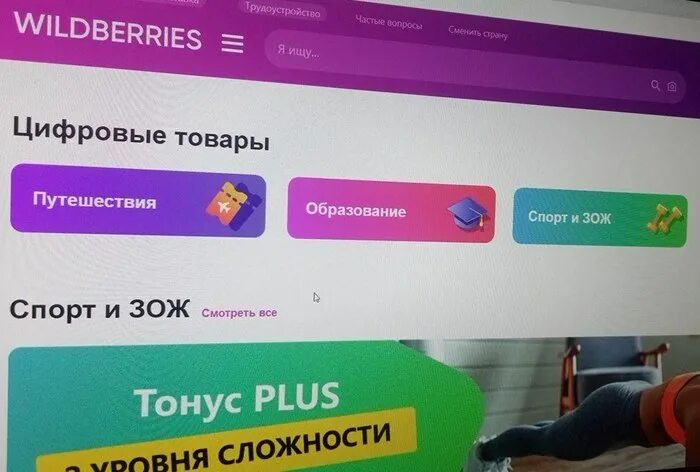 Wildberries контент. Вайлдберриз цифровой. Контент для вайлдберриз. Расширенный аккаунт Wildberries. Заполнение карточек на вайлдберриз работа на дому.