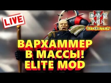 Warhammer 40000 retribution elite mod