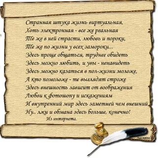 Жить виртуальной жизнью