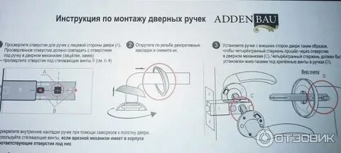 Ручка adden bau