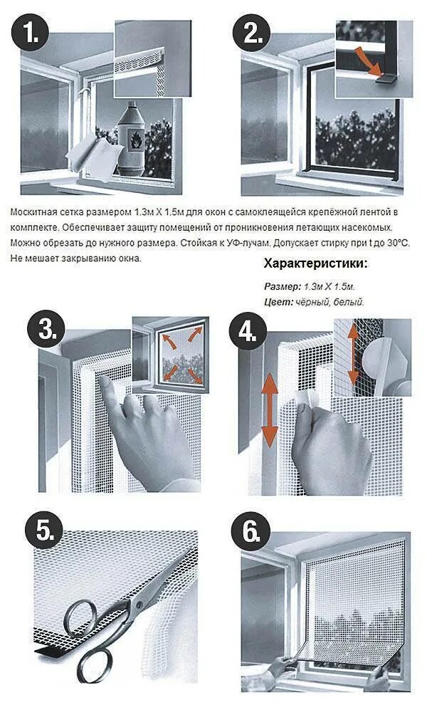 Как установить москитную сетку видео