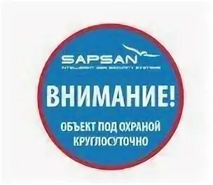 Защита круглосуточно