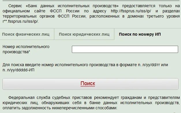 Приставы читы забайкальский край узнать задолженность. База исполнительных производств. Задолженность по фамилии. Должники судебных приставов по фамилии. Узнать задолженность у судебных приставов по фамилии.