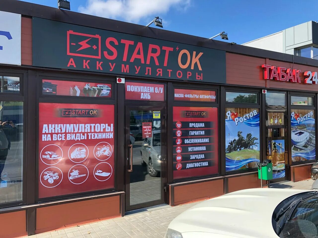 индекс ростов на дону малиновского