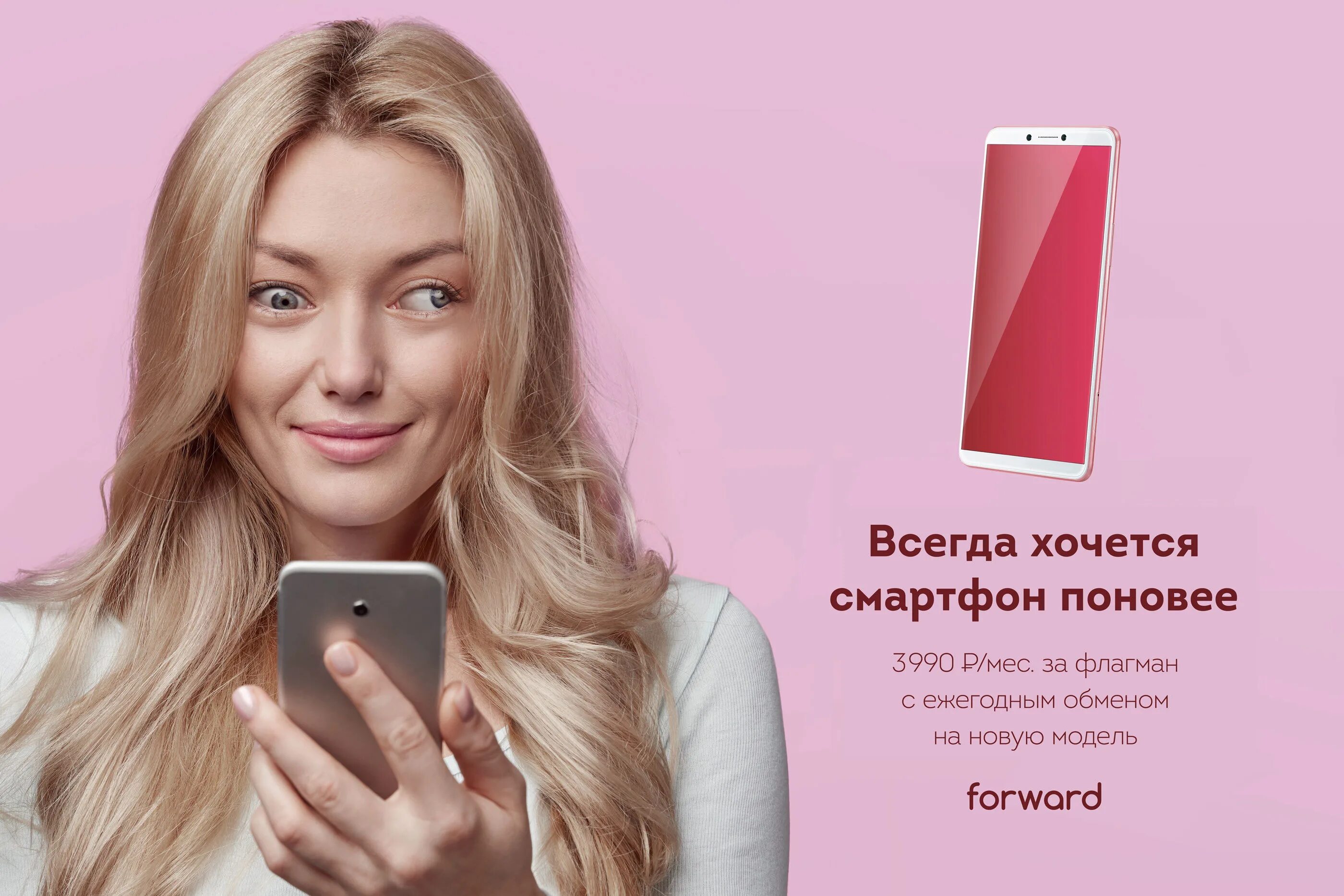 Реклама со смартфона. Реклама смартфона. креативная реклама смартфонов. современные смартфоны реклама. креативная реклама мобильного телефона.