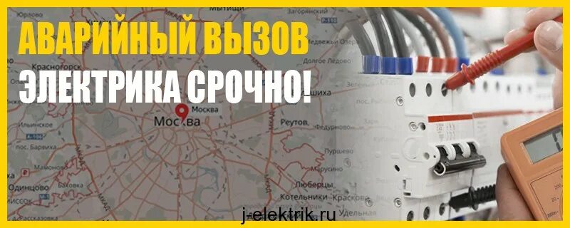 Услуги электрика москва. Услуги электрика москва. Электрик выезд москва. Внешность электрика. Электрик выезд москва.