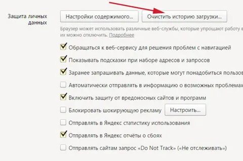 Как отключить cookie