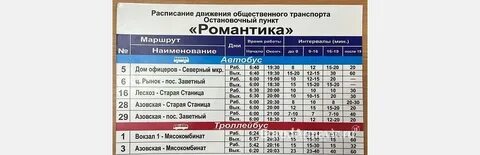 619 автобус маршрут москва остановки и расписание