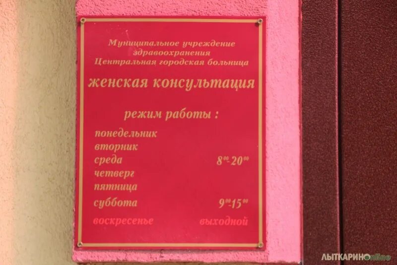 ремонт. лыткарино улица первомайская дом 16. мособлмедсервис на карте. улица ленина лыткарино.