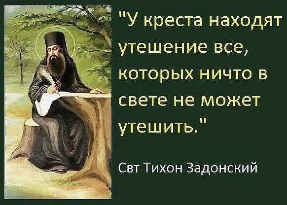 Очеловечивание всего неодушевленного. Женщина утешает. Утешение от господа в скорби. Господи помоги. Не ищи успокоения в людях.
