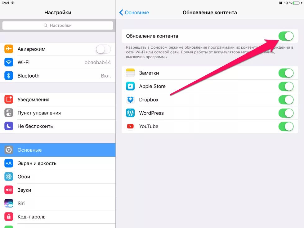 Iphone находит обновление. Как включить сафари на айфоне. обновление ipad. как обновить браузер на айпаде. обновление браузера на айфоне.
