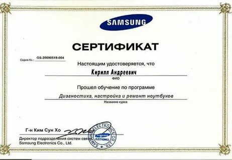 Сертификат физлица