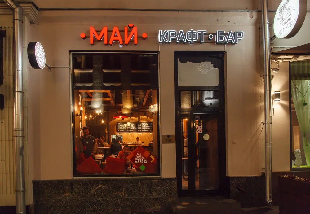Вино бар на черном. Май бар 1. Тема бар на чистых. My big love wine bar shop. Май бар 1.