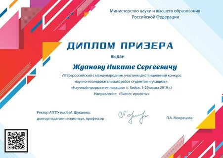 Лучшие всероссийские исследовательские работы