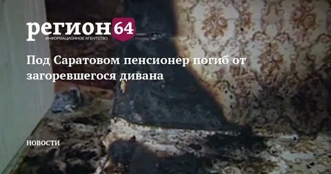 Горящий ковер