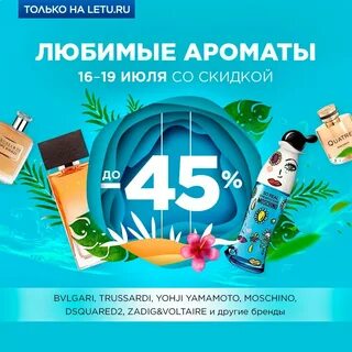 Скидки на косметику