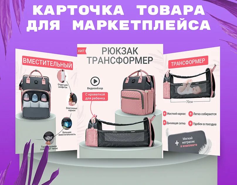 Карточки маркетплейс. Карточка товара для маркетплейса. Карточки для мракетплейсв. Карточка для продукта на маркетплейс. Как оформить маркетплейс