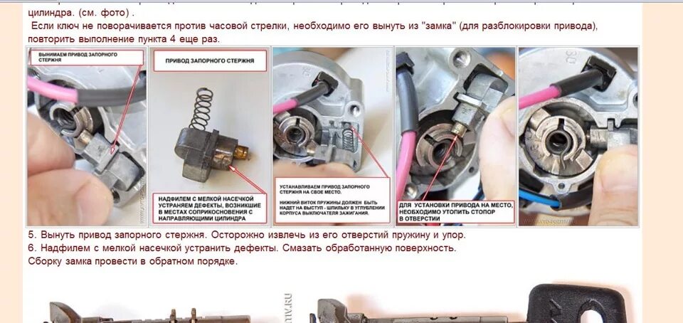 Замок зажигания - Lada Приора седан, 1,6 л, 2008 года своими руками DRIVE2