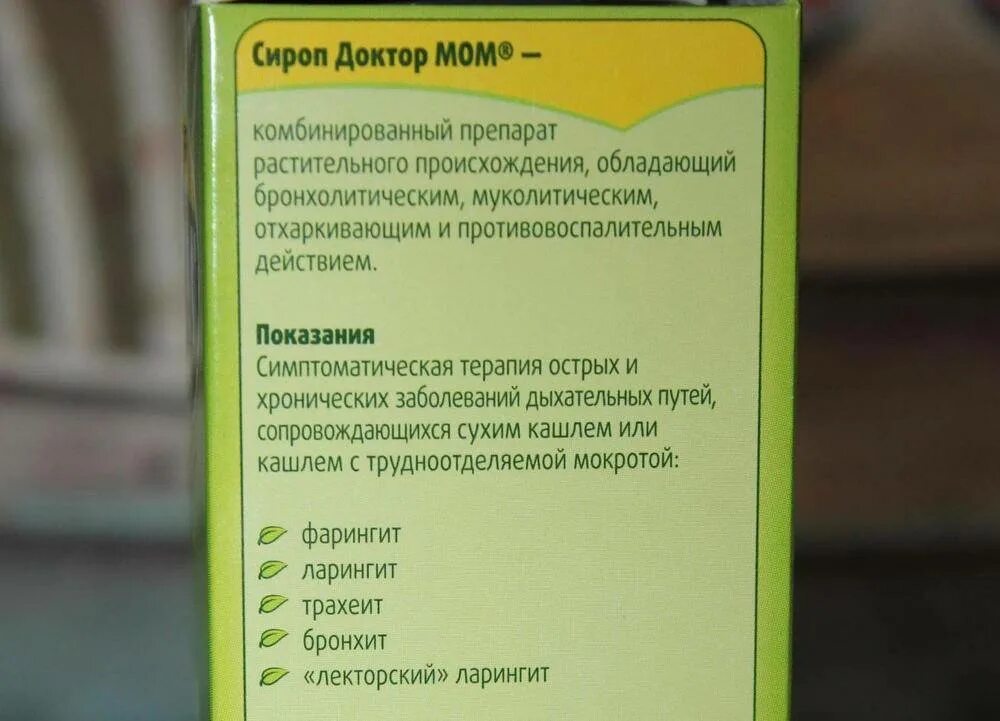 Мазь от кашля детям отзывы. Доктор мом сироп и мазь. доктор мом сироп для детей состав. доктор мом при кашле у ребенка. доктор мом сироп для детей от 2 лет.