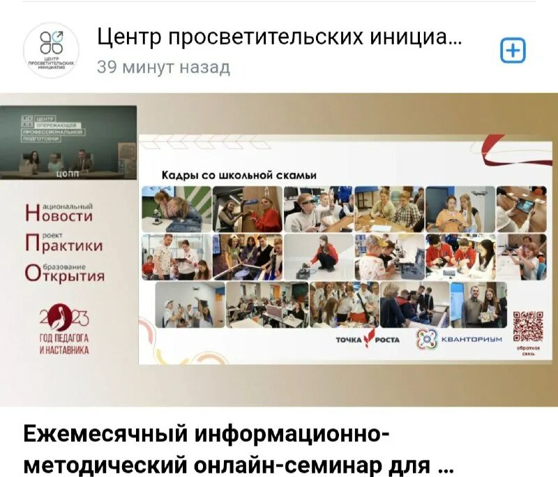 центр просветительских инициатив