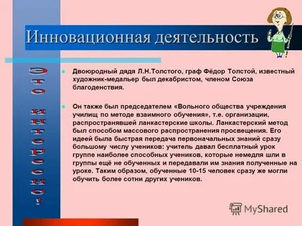 Предмет переживаний николеньки