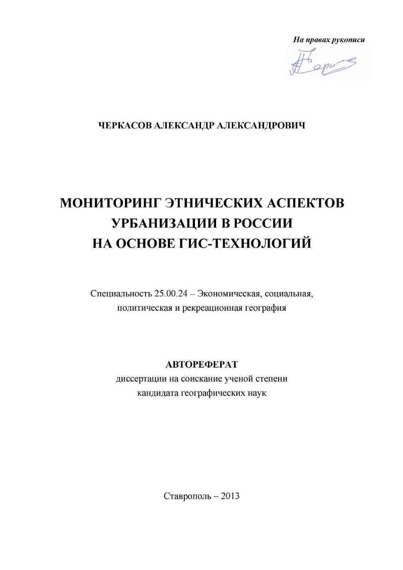 Этнокультурный аспект. Этнокультурный аспект